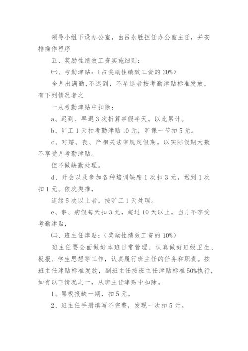 工资分配制度_6.docx