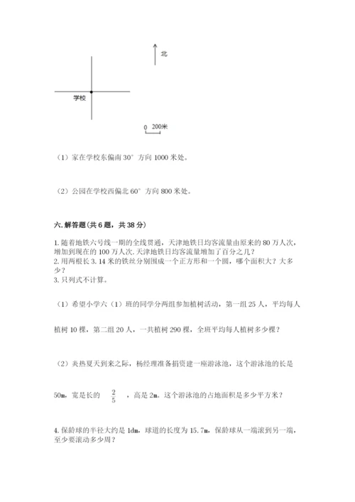 2022六年级上册数学期末测试卷及参考答案【能力提升】.docx