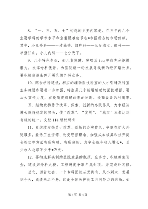 年度工作计划（医院）.docx