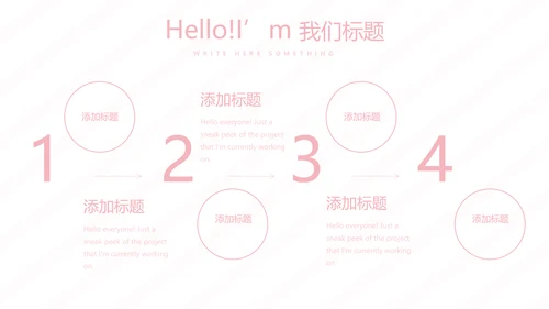 粉色皇冠简约母婴童装动态PPT