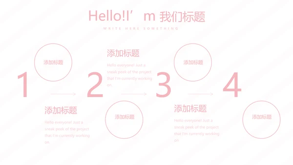 粉色皇冠简约母婴童装动态PPT