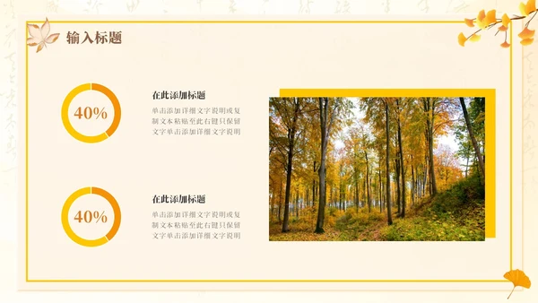 黄色新中式中国风通用PPT模板十月你好