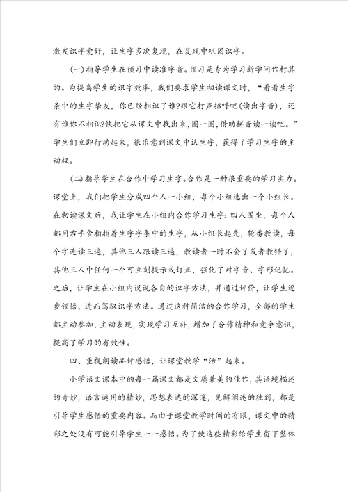 学期工作总结报告范文十篇