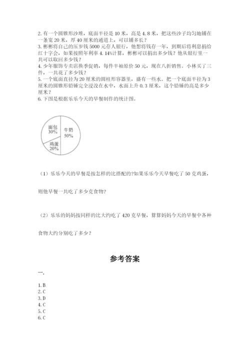 苏教版六年级数学小升初试卷附答案（研优卷）.docx