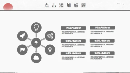 中国风水墨山水画国学文化宣传通用PPT模板