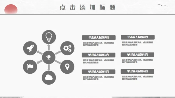 中国风水墨山水画国学文化宣传通用PPT模板