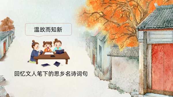 橙色部编版六年级语文下册PPT课件想北平PPT模板宣传PP六年级语文下册课件