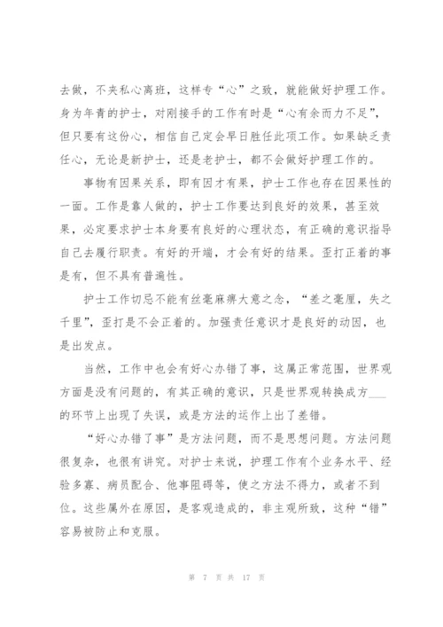 护士工作心得总结.docx