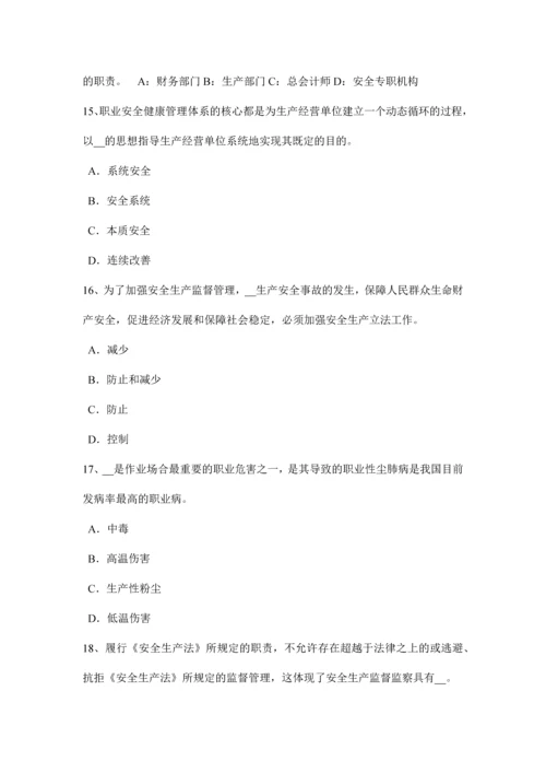 云南省上半年安全工程师安全生产法高处作业时的安全防护技术措施考试题.docx