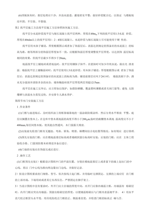 某影视厅装修工程.docx