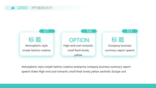 蓝色简约金融保险行业保险公司PPT