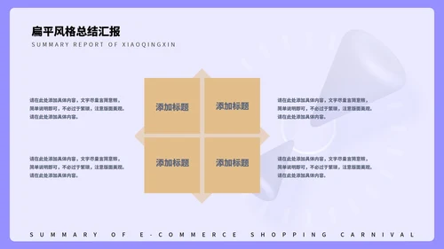 蓝色扁平风销售合作总结报告PPT模板
