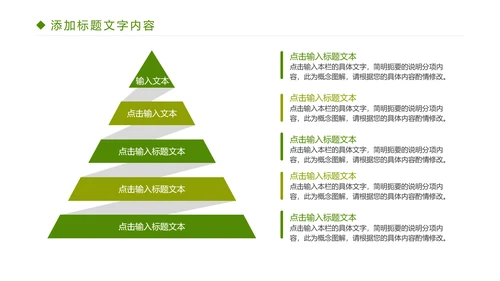 绿色唯美乡村旅游文化PPT模板