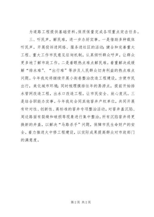 强化党风廉政建设促进行政效能提高.docx