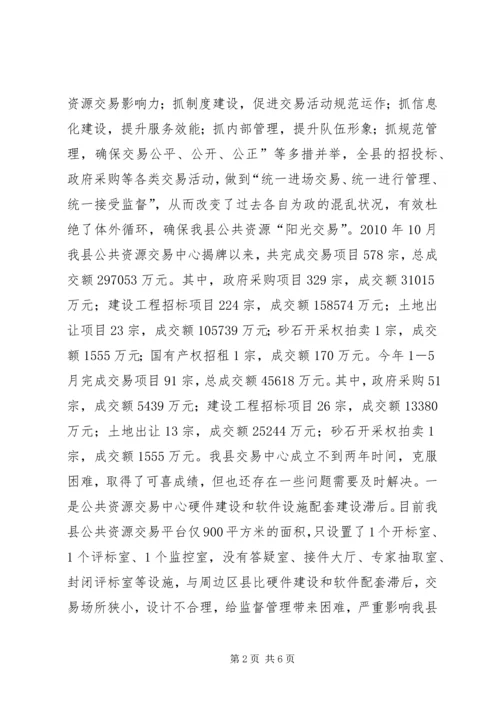 县政协主席接待委员日活动汇报材料.docx