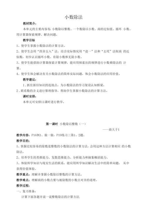 《观潮》教学设计--【教学参考】.docx