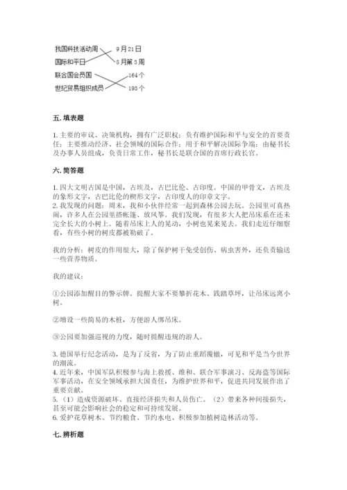 部编版六年级下册道德与法治期末测试卷（全国通用）.docx