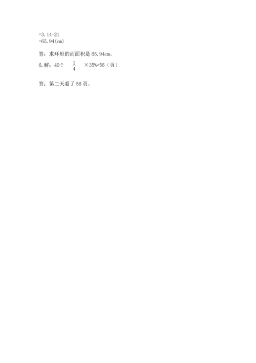 人教版六年级上册数学期末测试卷（夺冠）word版.docx