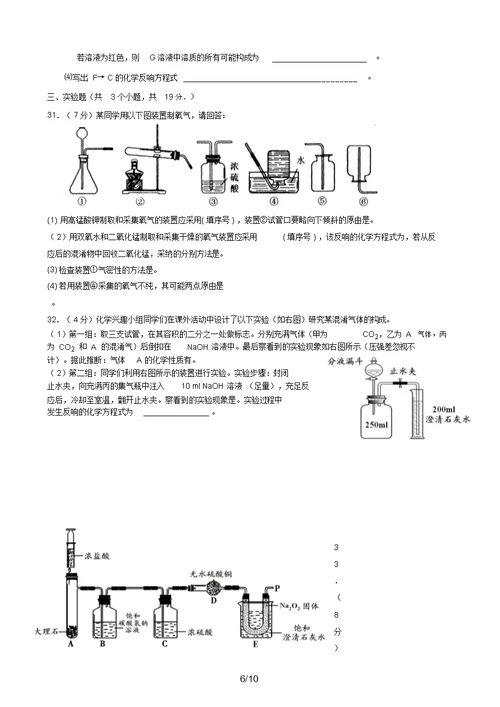 北京市丰台区二模化学试题及答案