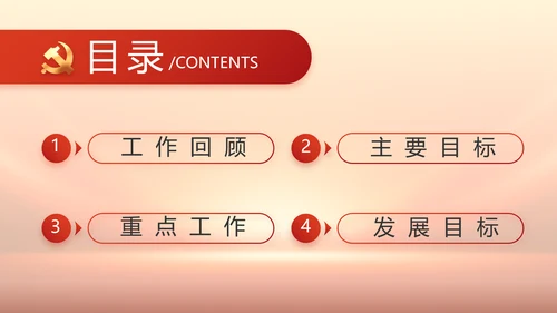 红色党风廉政纪检监察干部培训PPT