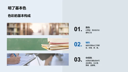 色彩艺术探索