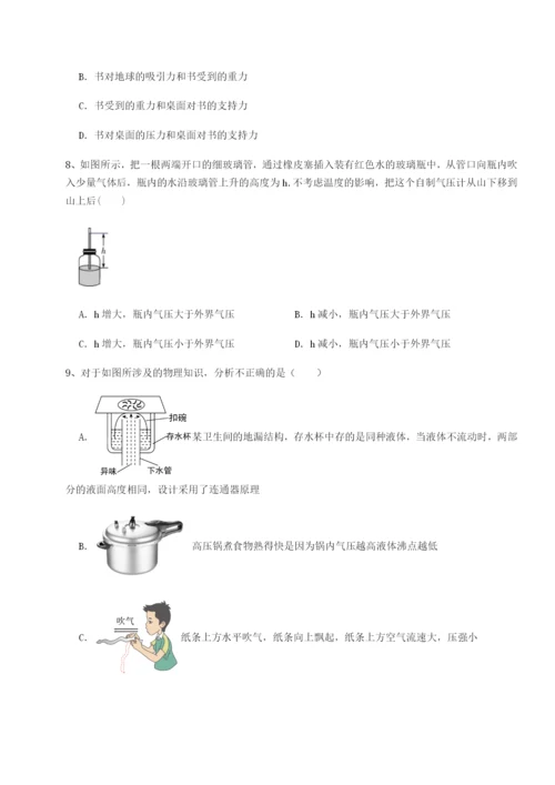 滚动提升练习湖南长沙市实验中学物理八年级下册期末考试定向测评练习题（含答案详解）.docx