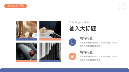 红蓝极简实用论文答辩PPT模板