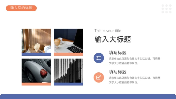 红蓝极简实用论文答辩PPT模板