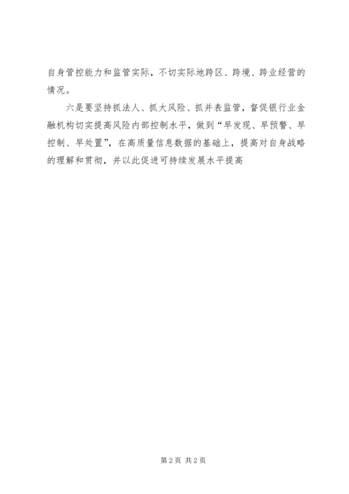 卢展工就学习贯彻十七届五中全会精神作重要讲话 (2).docx