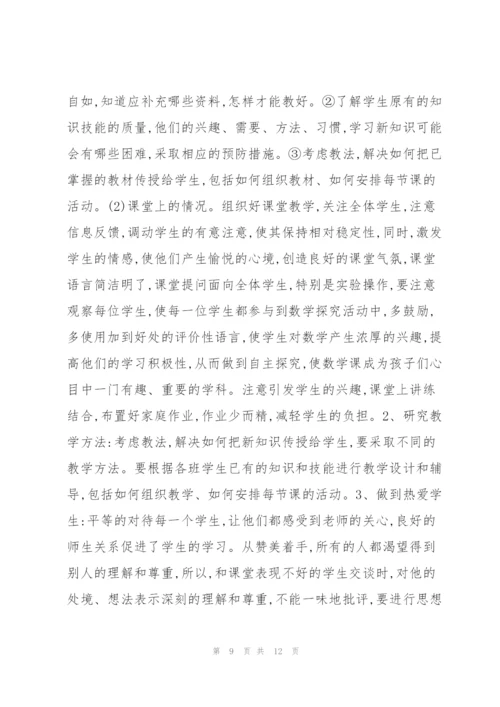 教师评级工作总结1000字4篇.docx