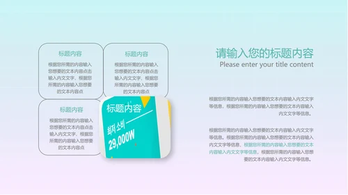 蓝色渐变卡通风文艺教学PPT模板
