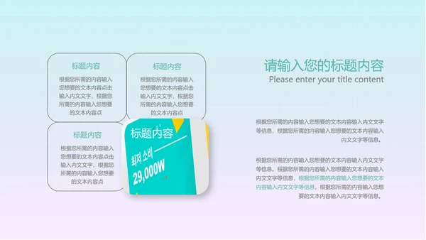 蓝色渐变卡通风文艺教学PPT模板