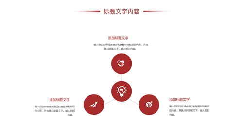 古典中国风故宫文化故宫印象旅游景点PPT模板