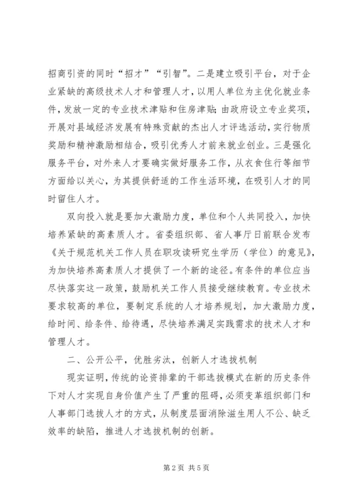 全面构建和谐社会.docx