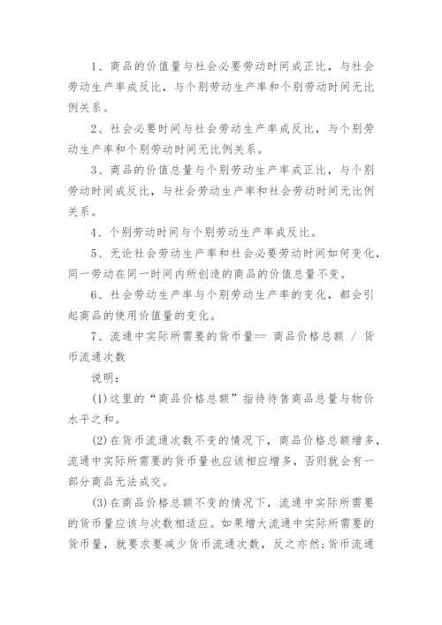 2018年高考文综政治大题答题模版.docx