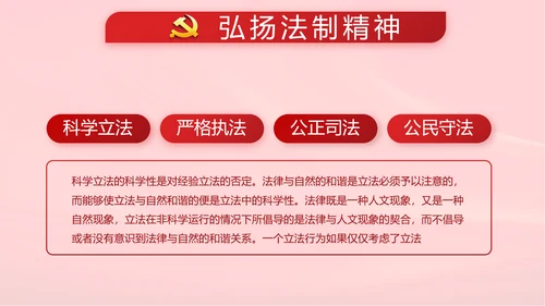 十九届五中全会公报学习十四五规划动态PPT