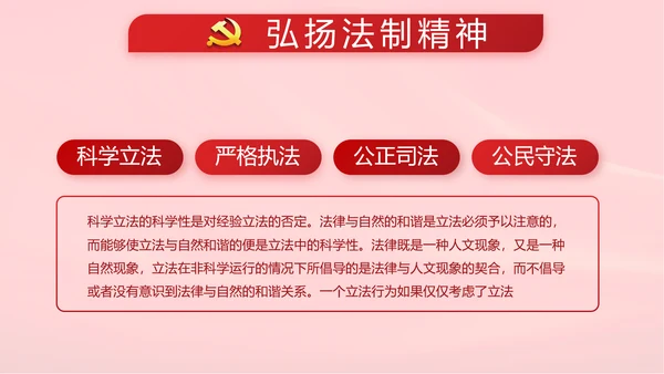 十九届五中全会公报学习十四五规划动态PPT