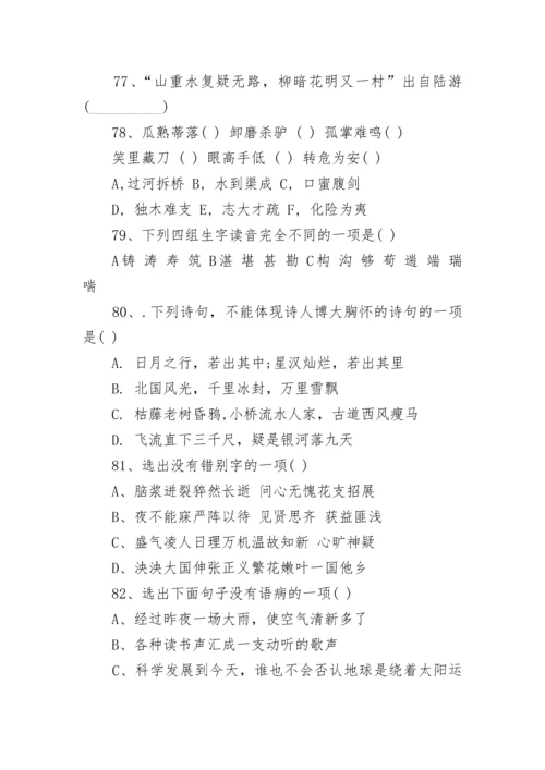 小升初必考文学常识100题.docx