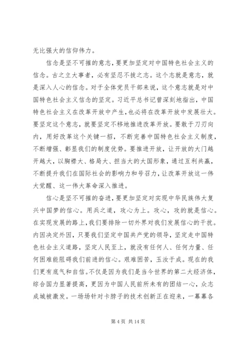 党员干部学习十九届五中全会精神心得6篇.docx