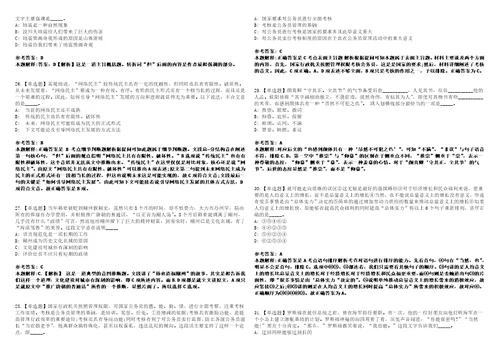 2022年山西晋中市左权县事业单位招考聘用85人模拟卷3套版带答案有详解