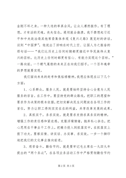 学习焦裕禄精神感悟6篇.docx