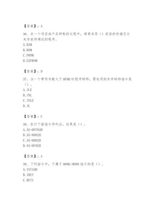 2024年国家电网招聘之自动控制类题库附完整答案【名师系列】.docx