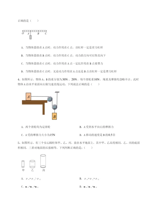 专题对点练习福建惠安惠南中学物理八年级下册期末考试综合练习B卷（附答案详解）.docx