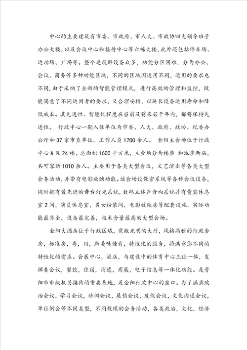 大学生认识实习报告1500字范文