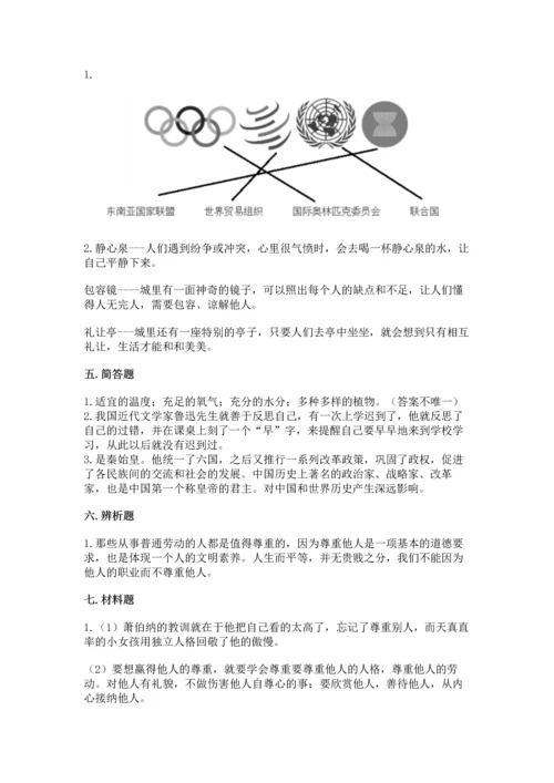 最新六年级下册道德与法治期末测试卷及答案（夺冠系列）.docx