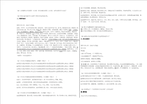20202021年重庆市某校高三下高考模拟三语文试卷答案及解析