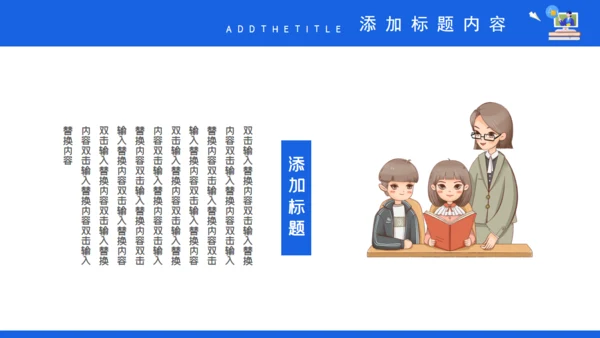 学校期末复习方法总结教师通用PPT模板