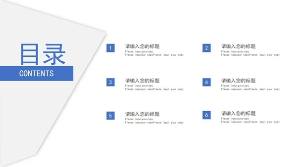 蓝白白底几何形状简约总结汇报PPT模板