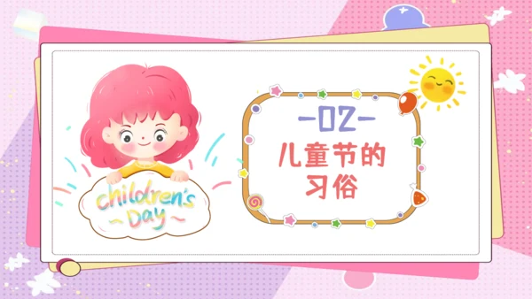 六一快乐儿童节主题班会通用PPT模板