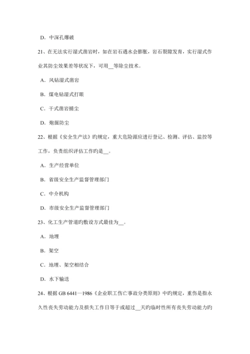 2023年重庆省下半年安全工程师安全生产法原料准备的安全技术试题.docx